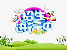 華龍學(xué)校面向邵陽(yáng)地區(qū)招收小、中、高各階段學(xué)生