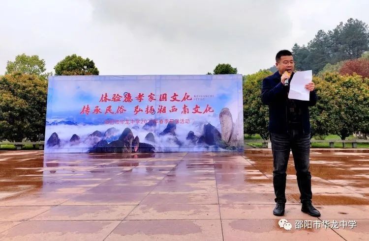 “體驗(yàn)德孝家國(guó)文化、傳承民俗、弘揚(yáng)湘西南文化”---記邵陽(yáng)市華龍中學(xué)新寧研學(xué)之旅