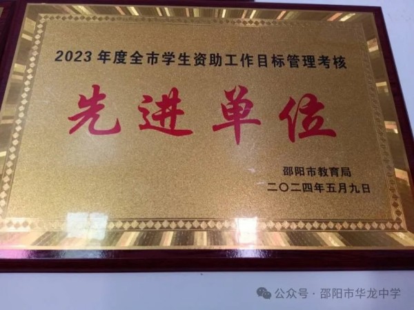 資助育人，共護成長