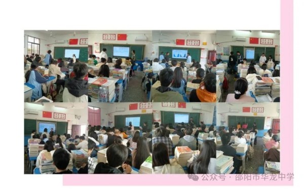 教無(wú)涯，研無(wú)止 ----記邵陽(yáng)市華龍育英高級(jí)中學(xué)高三公開(kāi)課比賽活動(dòng)