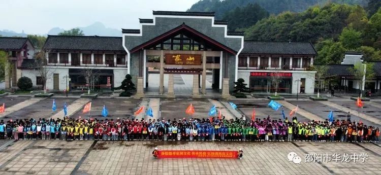 邵陽市華龍育英高級中學有限公司,邵陽中學教育,高中教育,師資雄厚,名優(yōu)教師
