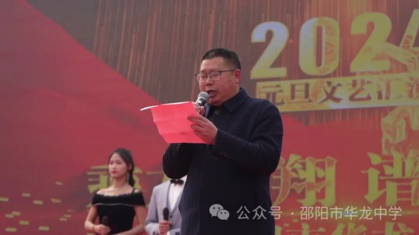 邵陽(yáng)市華龍育英高級(jí)中學(xué)有限公司,邵陽(yáng)中學(xué)教育,高中教育,師資雄厚,名優(yōu)教師 邵陽(yáng)市華龍育英高級(jí)中學(xué)有限公司,邵陽(yáng)中學(xué)教育,高中教育,師資雄厚,名優(yōu)教師