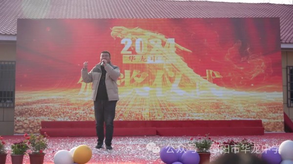 邵陽(yáng)市華龍育英高級(jí)中學(xué)有限公司,邵陽(yáng)中學(xué)教育,高中教育,師資雄厚,名優(yōu)教師 邵陽(yáng)市華龍育英高級(jí)中學(xué)有限公司,邵陽(yáng)中學(xué)教育,高中教育,師資雄厚,名優(yōu)教師