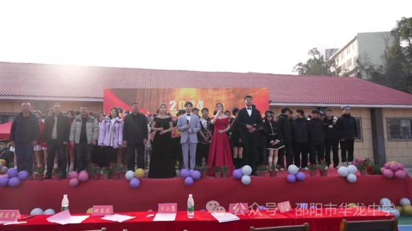 邵陽(yáng)市華龍育英高級(jí)中學(xué)有限公司,邵陽(yáng)中學(xué)教育,高中教育,師資雄厚,名優(yōu)教師 邵陽(yáng)市華龍育英高級(jí)中學(xué)有限公司,邵陽(yáng)中學(xué)教育,高中教育,師資雄厚,名優(yōu)教師