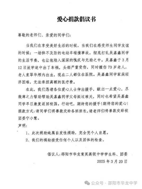 邵陽(yáng)市華龍育英高級(jí)中學(xué)有限公司,邵陽(yáng)中學(xué)教育,高中教育,師資雄厚,名優(yōu)教師 邵陽(yáng)市華龍育英高級(jí)中學(xué)有限公司,邵陽(yáng)中學(xué)教育,高中教育,師資雄厚,名優(yōu)教師
